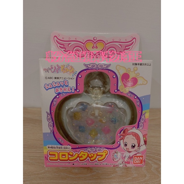 Bandai 稀有全新品 小魔女doremi 絕版 四代 香水變身器