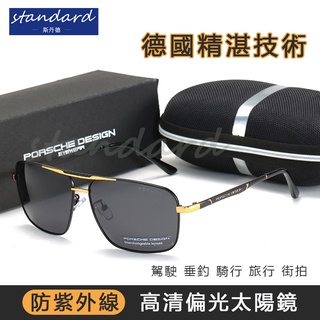 M09款太陽眼鏡 墨鏡 變色墨鏡 偏光太陽眼鏡 男生太陽眼鏡 駕駛墨鏡 高檔太陽鏡抗UV400 BSMI:D46118