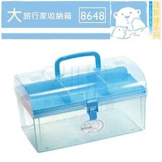 16541 大旅行家置物箱置物箱 佳斯捷 8648 大旅行家 收納箱 置物盒 分類盒 臺灣製 隨機出色