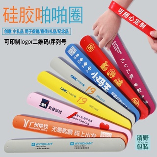 小江客製~啪啪圈 手環訂製 禮品訂製 拍拍手腕帶 活動遊戲團建手環 分組分隊手環 矽膠手環