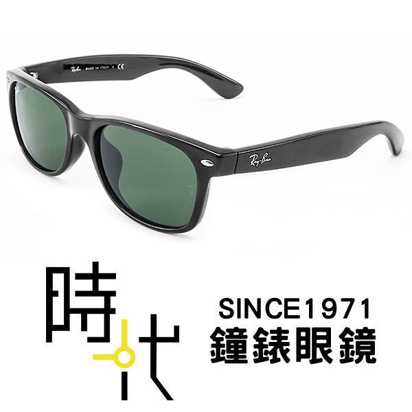 【RayBan雷朋】太陽眼鏡 RB2132F 901L 55mm 徒步旅行系列 台南 時代眼鏡