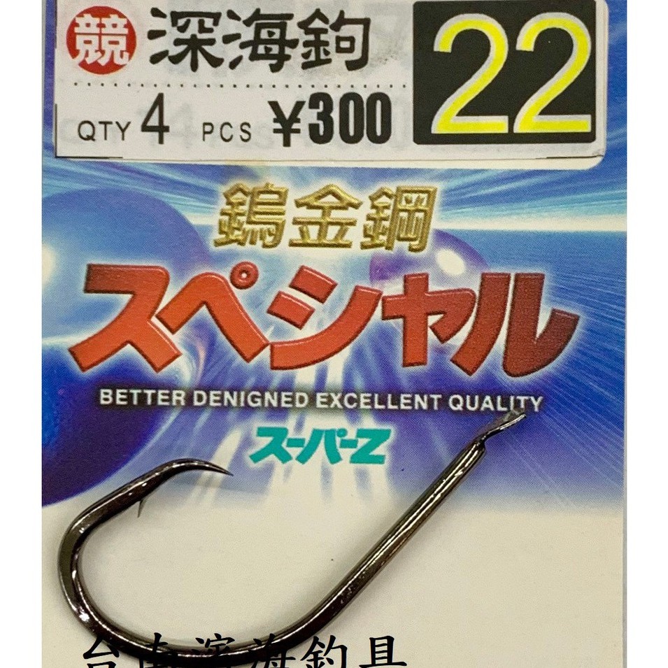 滿額免運🔥 SAN BOKU 鎢金剛 深海鈎 魚鈎 釣魚專用 22號 南極蝦 誘魚 集魚 誘餌粉 A撒 黑鯛 黑白毛