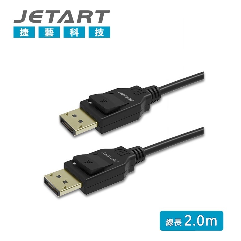 《順發3C》JETART DP to DP 1.4版 頂級數位影音線(DPA220)