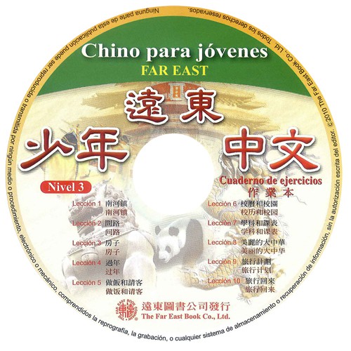 遠東少年中文西語版（3）學生作業本CD 1片