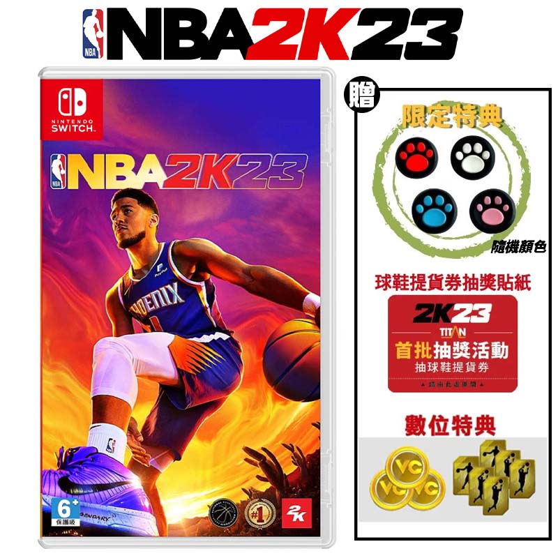 【電玩屋】NS SWITCH NBA 2K23 中文版 NBA2K系列
