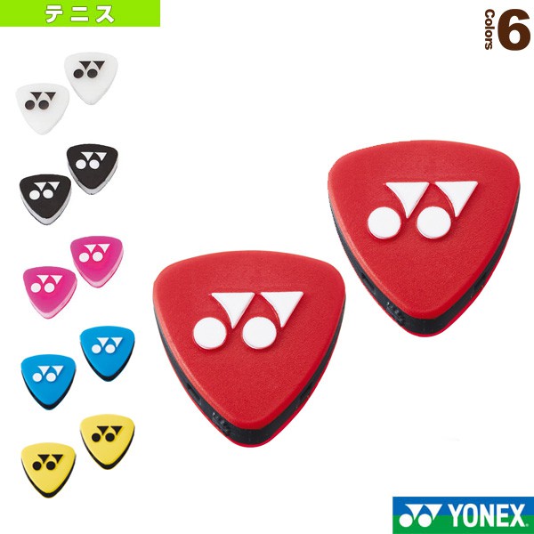 總統網球 自取可刷國旅卡 Yonex Ac 165 Vibration Stopper 5 避震器 新色兩入裝 蝦皮購物