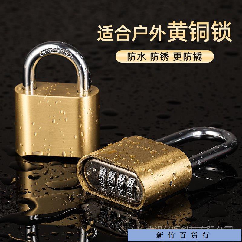 優惠價✨密碼鎖掛鎖 防水防鏽防盜窗鎖房門倉庫鎖大門櫃門櫃子鎖密碼鎖頭
