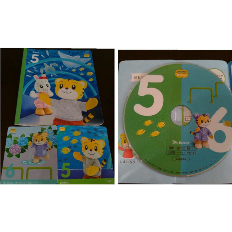 全新日文版巧連智巧虎幼幼版小小班19 5 照顧小花妹妹交通安全 蝦皮購物