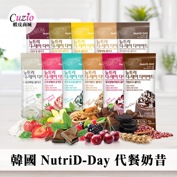 韓國 NutriD-Day 代餐奶昔 25g 單包