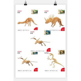 【現貨】🎊清倉特價優惠🎊益智玩具木製拼圖動物拼圖木質3D立體拼圖兒童益智玩具手工DIY木製模擬動物模型恐龍類／恐龍世界