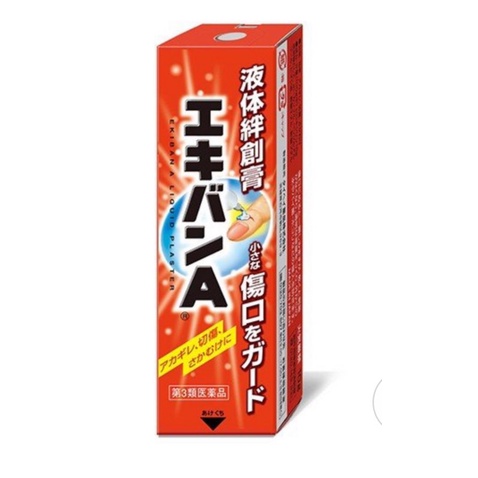 有現貨 日本Ekivan 液體絆創膏