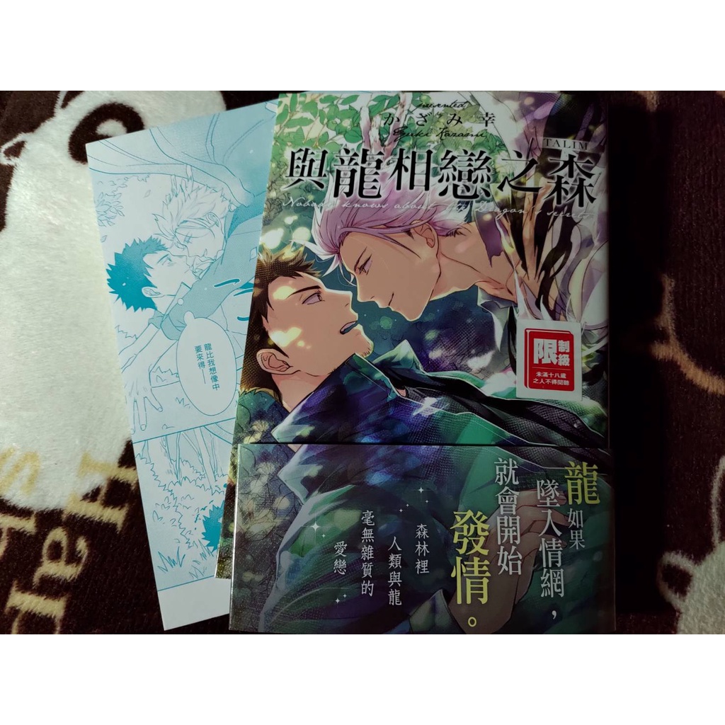 Bl 耽美 優惠價格與網購推薦商品 21年7月 飛比價格