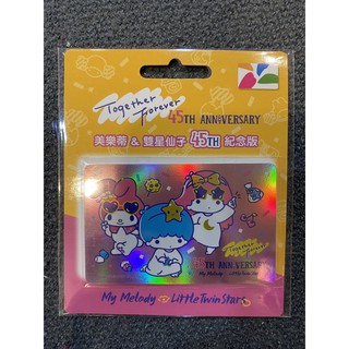 ＊慢烏龜＊現貨不用等/美樂蒂&雙子星45th紀念悠遊卡/45週年紀念悠遊卡