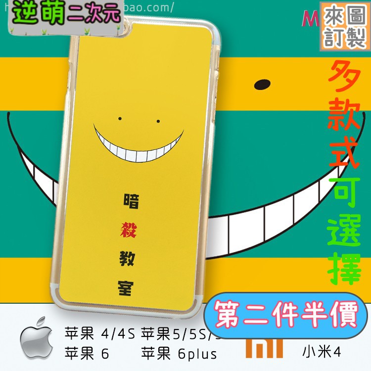 价格从 4 15 暗殺教室手機殼s9 S9plus 18 A8plus S8 Note8 Samsu Best Price Products