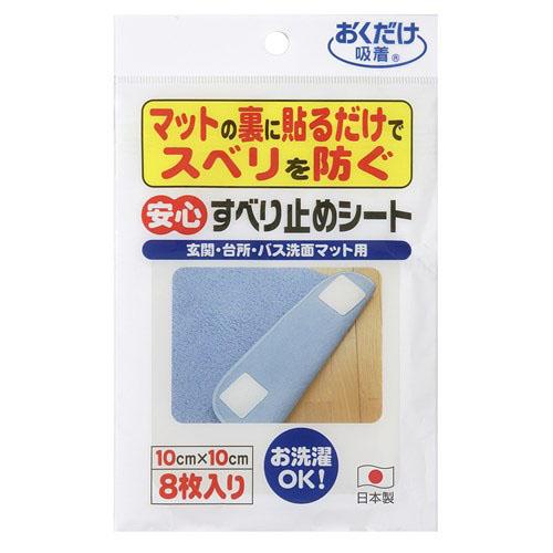 日本製🇯🇵SANKO  可洗滌 安全防護 地墊 防滑貼片8入
