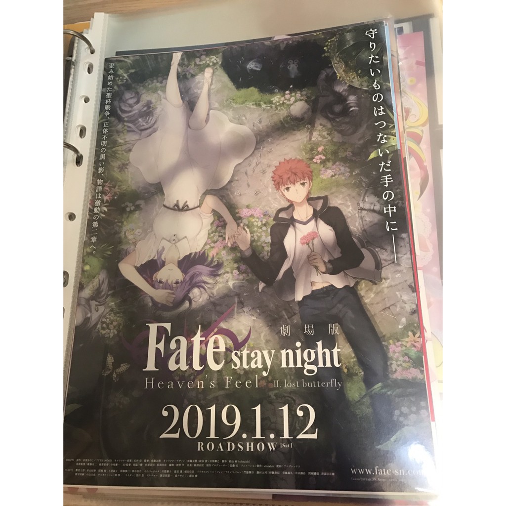 日本動畫電影 Fate Stay Night Heaven S Feel Ii Lost Butterfly日版宣傳單 蝦皮購物