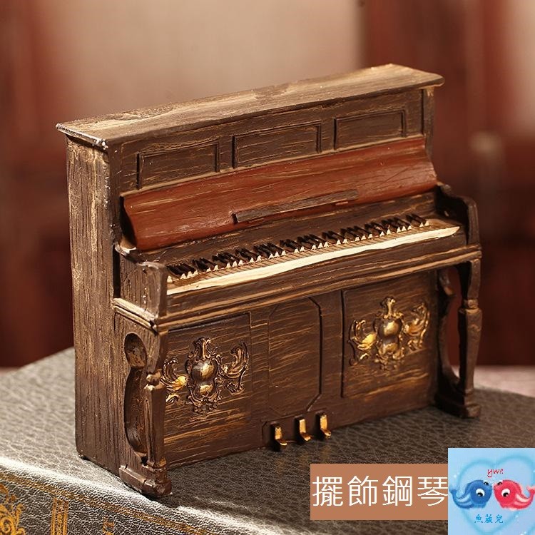 🐠復古樹脂鋼琴模型