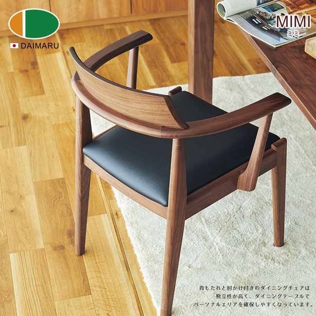 週年慶特惠中|日本大丸家具|MIMI 米米黑胡桃木餐椅|日本標準「超低甲醛」|原價12800特價9600