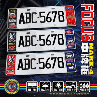 福特MK4 FORD FOCUS ST-LINE/ACTIVE 車牌框