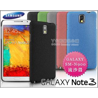 [190 免運費] 三星 SAMSUNG GALAXY NOTE3 NOTE 3 高質感流沙殼 手機殼 保護殼 布丁套 布丁殼 軟膠套 軟膠殼 背蓋 皮套 5.7吋 N9000