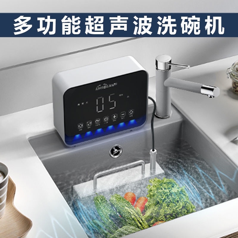 現貨 超声波洗碗机家用小型水槽一体台式免安装自动洗菜神器果蔬清洗机 6月30日发完 蝦皮購物