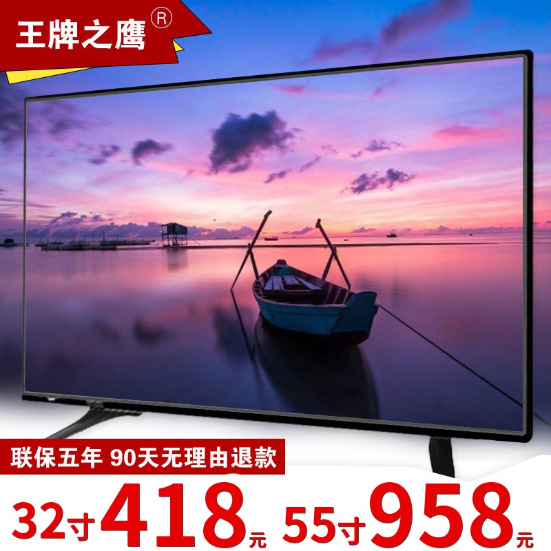 Xcfv 王牌之鷹55寸液晶電視機高清智能網絡家用wifi平板32 42 50彩電 蝦皮購物