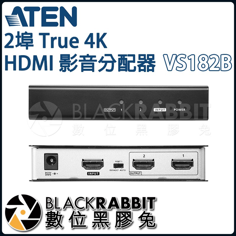 【 ATEN VS182B 2埠 True 4K HDMI 影音分配器 】 數位黑膠兔