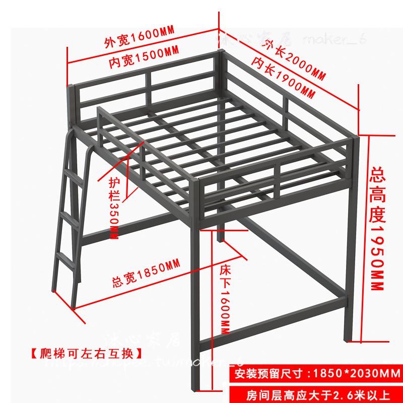沐心家居 百年鴻遠小戶公寓高低雙人床高架, Your Zone Metal Loft Bed Twin Size Assembly Instructions