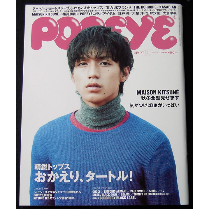 日版男孩流行時尚雜誌popeye 11年10月號 錦戶亮 大倉忠義 關西傑尼斯8 忽那汐里 蝦皮購物