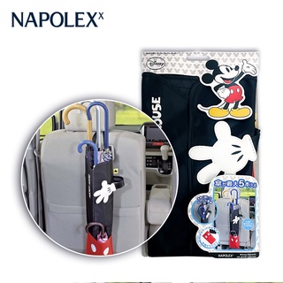 【Napolex】WD-285 米奇車用雨傘套 正版授權 Disney迪士尼
