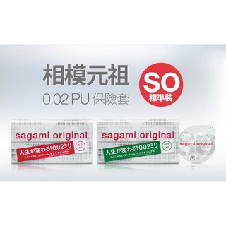 12入 日本Sagami 相模002 元祖超激薄衛生套 保險套