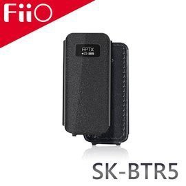 平廣 配件 公司貨 FiiO SK-BTR5 皮套 BTR5音樂接收器專用皮套 防滑耐磨材質鏤空壓痕式按鍵抽拉式設計