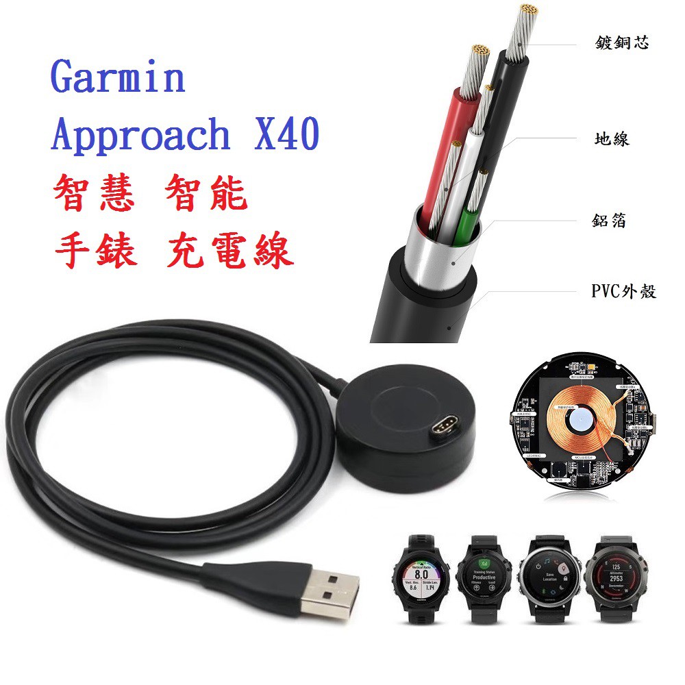 DC【圓盤充電線】Garmin Approach X40 智慧 智能 手錶 充電線 電源線 充電器