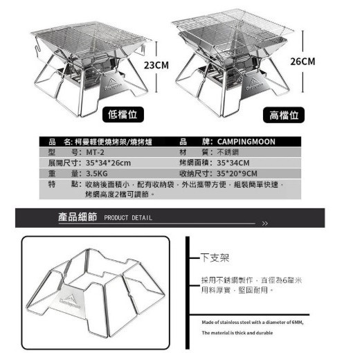 柯曼campingmoon 焚火台35 34 M號 Mt 2 手牽手露營生活館 不銹鋼燒烤爐烤肉爐 蝦皮購物