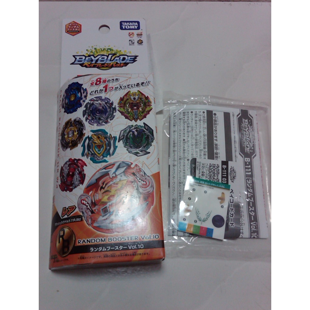 TAKARA TOMY 戰鬥陀螺 BEYBLADE 爆烈世代 BURST 超Z世代 B-111 03 超刃勇士 4.DS