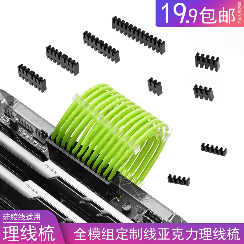 電源理線梳的價格推薦 - 2020年12月| 比價比個夠BigGo