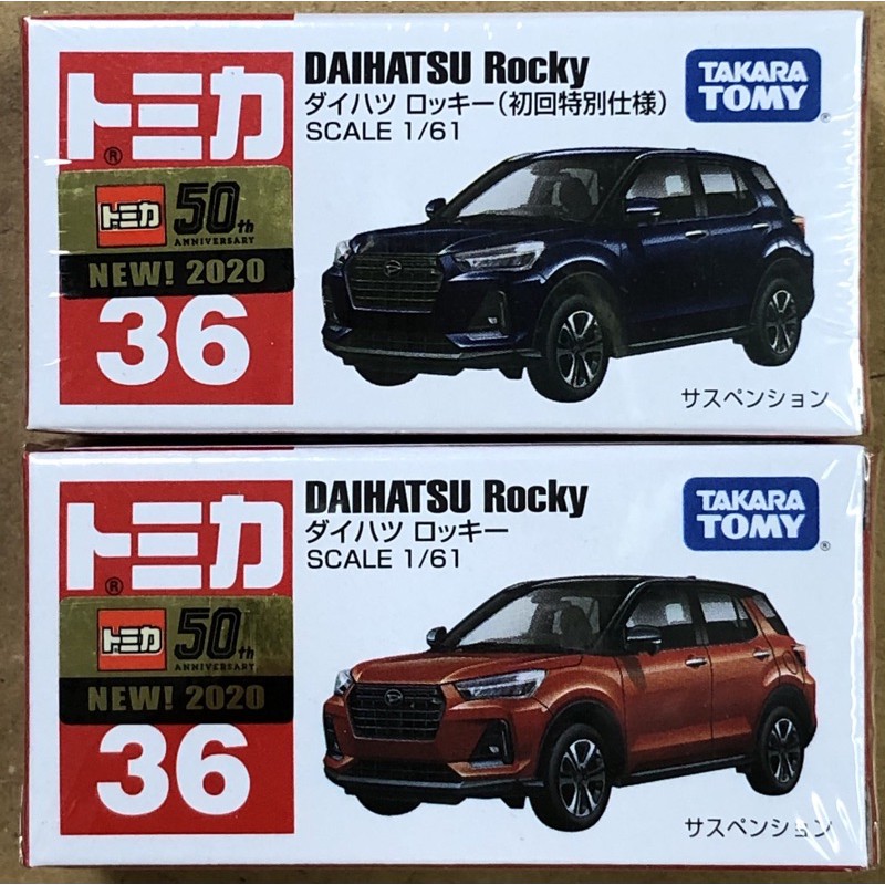 現貨 tomica 36 daihatsu rocky 初回+ㄧ般 2台合售 有新車貼 2020 大發 多美小汽車