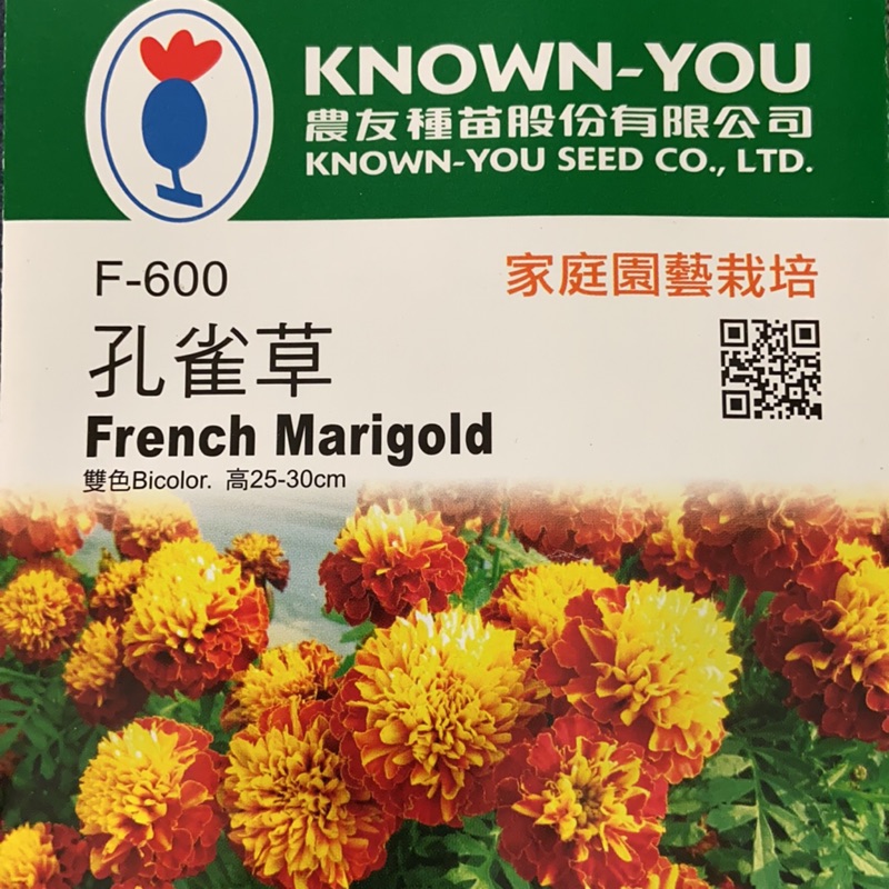 孔雀草 優惠推薦 21年4月 蝦皮購物台灣