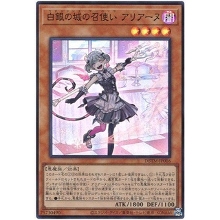 DBTM-JP016 白銀之城的女僕 阿莉安奴 (亮面)慶5梁禹
