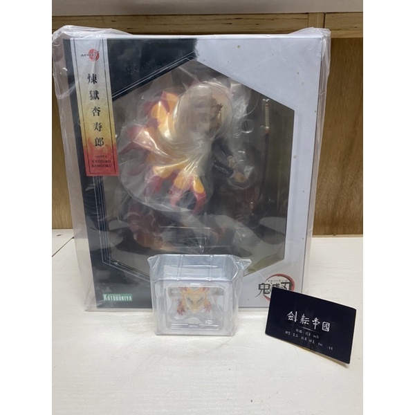 劍耘帝國 全新現貨 ARTFX J 鬼滅之刃 炎柱 煉獄杏壽郎 1/8 PVC塗裝完成品 特典版