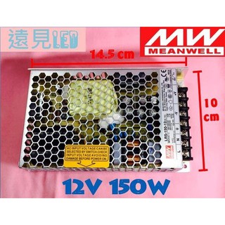 ♥遠見LED♥明緯 電源供應器 全電壓變壓器 12V 150W 【LRS-150-12】LED材料批發