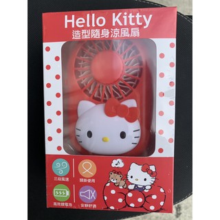 7-11 HELLO KITTY造型製冰盒 HELLO KITTY造型隨身涼風扇 三麗鷗 涼夏系列 711 正版現貨