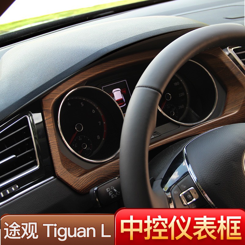 Volkswagen福斯Tiguan/2017-21款全新途觀L內飾改裝專用中控臺儀表盤裝飾框汽車配件用品