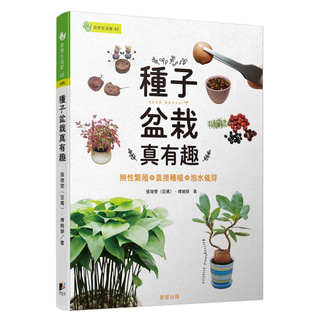 最高人氣果樹盆栽 免流汗 誰都種得活 看見開花又結果 大森直樹誠品eslite 蝦皮購物