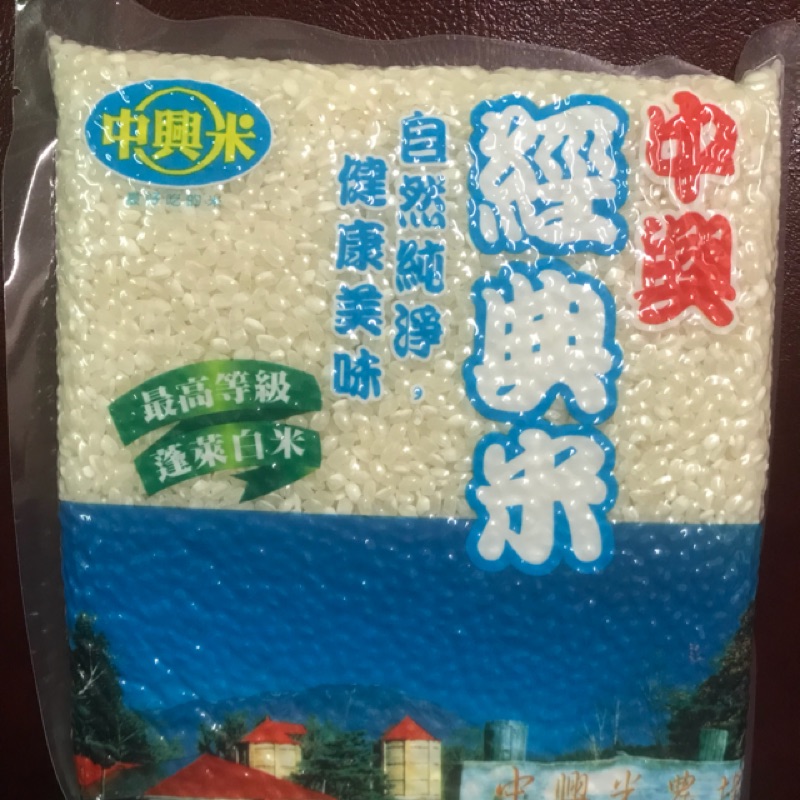 中興米600g