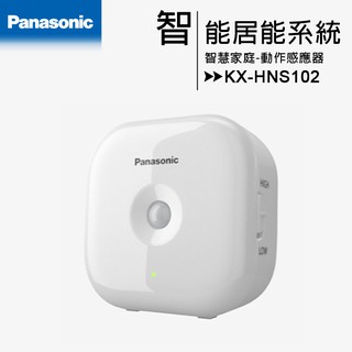Panasonic DECT雲端監控系統--動作感應器(KX-HNS102)