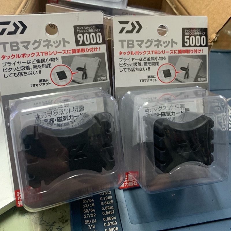 Daiwa TB 磁鐵 TB 5000-9000 明邦工具箱 BM 5000-9000 強力磁鐵塊