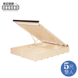 【南亞塑鋼】GS6系列-5尺雙人後掀床底