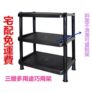宅配免運費3層多用途巧用防滑斜面可當鞋架.套房必備收納不佔空間