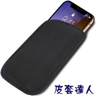 Apple iPhone XS Max 6.5吋潛水布收納套+防爆裂玻璃貼